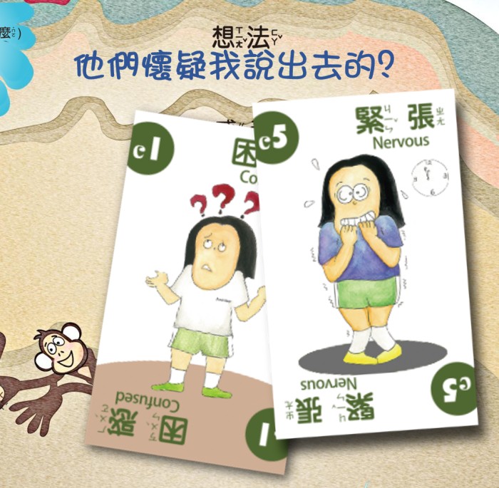 《教具》C02善意溝通牌卡─兒童同理心教具