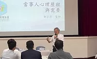 202406南投地檢署修復式司法教育訓練