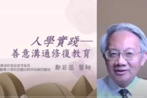 001CRE實踐生命教育2025